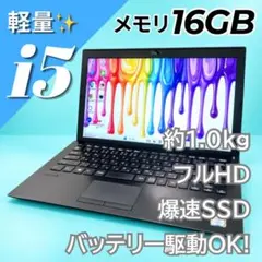 極速16GB⭐️windows11ノートパソコン SSD カメラ オフィス⭐️ - メルカリ