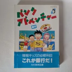 メニューにあわせてクルクルハンバーガーゲーム 完品 昭和レトロ 廃盤
