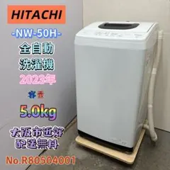 ◇大阪府 神戸市 配達無料！◇5ヶ月保証！2023年製！◇日立◇洗濯機