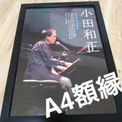 2025年最新】小田和正 ポスターの人気アイテム - メルカリ