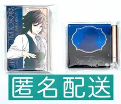 鬼滅の刃 義勇 モクテル ロトくじ