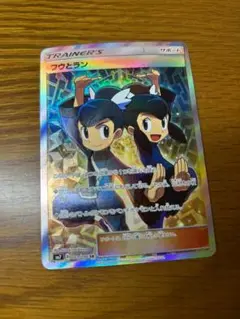 ポケモンカード【300円企画‼️】フウとランsr