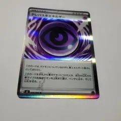 テレパス超エネルギー バッタ エラーカード ムニキスゼロ - メルカリ