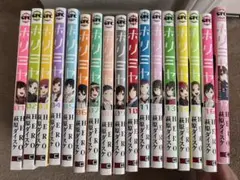 2025年最新】ホリミヤ全巻セットの人気アイテム - メルカリ
