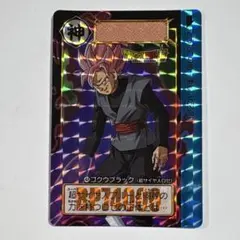 ドラゴンボール カードダス リミックスVol.5 44番 ゴクウブラック