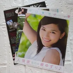 2026年最新】川口春奈の人気アイテム - メルカリ