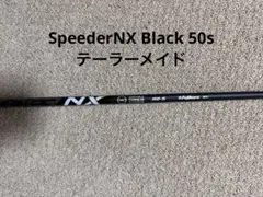スピーダー NX ブラック 50SR ドライバーシャフト キャロウェイ