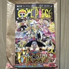 新品ビニール付】ONE PIECE 111巻 2冊セット 初版 帯 - メルカリ