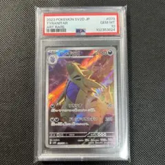 2026年最新】バンギラス ar psa10の人気アイテム - メルカリ