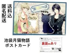 ツキウタ 睦月始 カラ鉄 ポストカード - メルカリ
