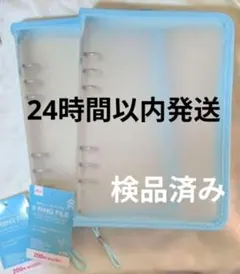 ダイソー　6リングファイル　A5　ブルー　青　ジッパー付き 2つ