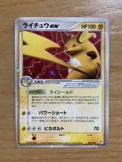 ライチュウex クイック·コンストラクション·パック タイプユニット：雷 00… ライチュウex クイック·コンストラクション·パック タイプ