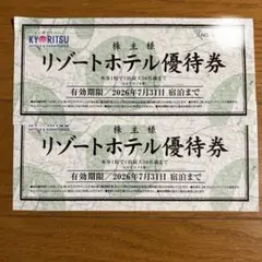 共立リゾート特別ご招待券 2026年最新】共立リゾート 特別ご招待券の人気アイテム - メルカリ
