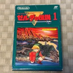 ゼルダの伝説 1 ROMカートリッジ版