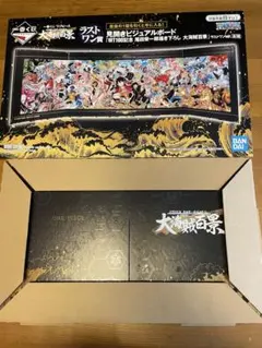一番くじ ワンピース 大海賊百景 ラストワン賞 見開きビジュアルボード