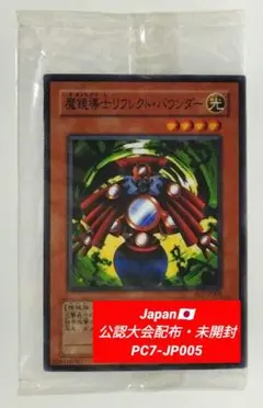 2025年最新】魔鏡導士リフレクト・バウンダーの人気アイテム - メルカリ