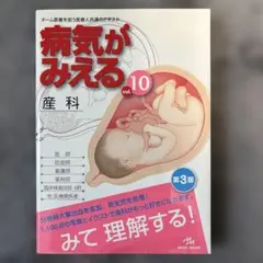 2026年最新】病気がみえるシリーズの人気アイテム - メルカリ