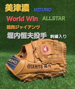 読売ジャイアンツ - 【実使用　サイン】読売　巨人　ジャイアンツ　村田　バッティングジャージ　3L HATTRICK（ハットトリック）-選手の想いをファンへ届ける公式