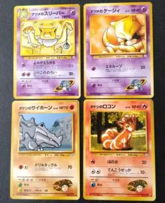 ポケモンカード　旧裏　ナツメのケーシィ　ナツメのスリーパーなど　４枚セット