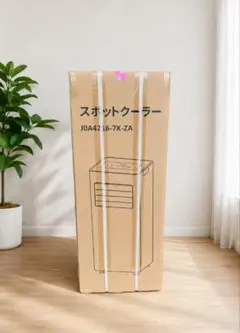 m*5様 300円オークション●新品●スポットクーラー 8畳対応 冷房除湿 移動 2026年最新】スポットクーラー ダクトの人気アイテム - メルカリ