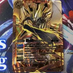 ジャッジメント・ドラゴニス WINNER 2025/6)断罪の滅龍ジャッジメント・ドラゴニス(WINNER)【X