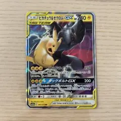 まとめ売りセット TAG TEAM GX RR タッグチーム 76枚セット Pokemon Card GX Tag Team RR All Types Full Complete Set of