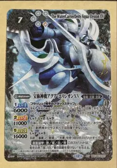 バトルスピリッツ 宝瓶神機アクアエリシオン XV シークレット Amazon | バトルスピリッツ BS49-10thX03 宝瓶神機アクア