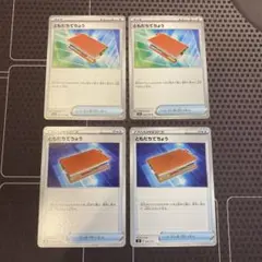 2026年最新】ともだちてちょうの人気アイテム - メルカリ