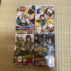鬼滅の刃 小説版 公式ファンブック 短編集 4冊セット - メルカリ