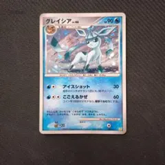 2026年最新】Pokemon Card Game カード名：グレイシア ポケモンカード