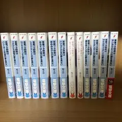 青春ブタ野郎シリーズ　13巻セット
