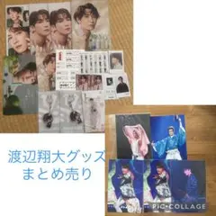 Snow Man 渡辺翔太 キーホルダー アクリルスタンド セット