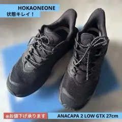 【限定セール】HOKAONEONE ホカオネオネ アナカパ LOW GTX 25 HOKA®公式サイト【アナカパロー GTX|ANACAPA LOW GTX 1136670 | ユニ