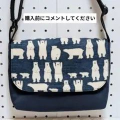 【受注製作】通園バッグ　子供ポシェット　ショルダーバッグ　お出かけバッグ