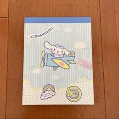 シナモロール メモ用紙 飛行機デザイン
