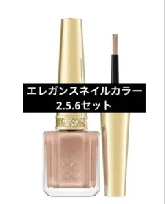 エレガンス　ネイルカラー　2・5・6セットのサムネイル