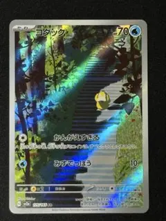 コダック AR SV2a ポケモンカード151 175/165 - メルカリ