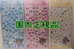 国内正規品ボンボンドロップシール ミニ しずくちゃんうるおいちゃんみるみるちゃん