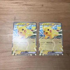 ピカチュウEXカード 2枚セットコロちゃお