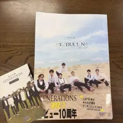 GENERATIONS まるごと1冊 写真集