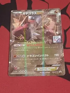 2026年最新】ガチゴラスexの人気アイテム - メルカリ
