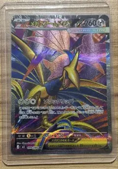 メガエアームドex SR ポケモンカード ムニキスゼロ
