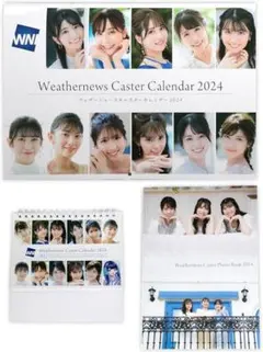 特典フォトブック付！ ウェザーニュースキャスターカレンダー２０２４セット