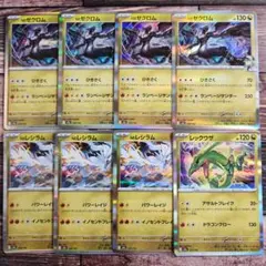 ポケカ　MEGAドリーム　Nのゼクロム　Nのレシラム　レックウザ