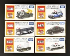 最終値下げ！トミカ 大阪府警限定パトカー全種セット クラウン
