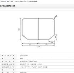 【新品未開封！】パナソニック 風呂ふた1110×727mm 断熱組フタ 1216のサムネイル