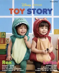 バースデイ なりきりロンパース トイストーリー レックス 80~90