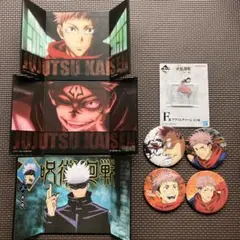 呪術廻戦　グッズ　まとめ