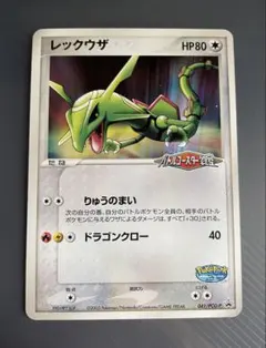 2025年最新】ポケモンカード ポケパーク限定の人気アイテム - メルカリ