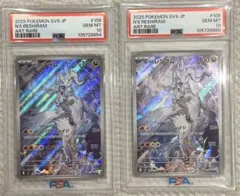 Nのレシラム AR SV9 バトルパートナーズ 109/100 PSA10連番